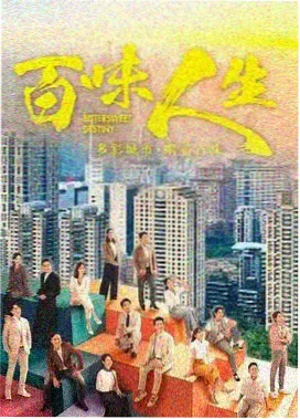 小巷人家收视率破纪录