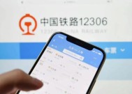 针对网传“五一前大量放票”，铁路12306最新回应|界面新闻 · 快讯