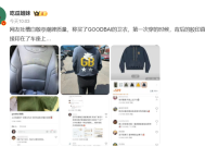 卫衣胶印直接印在车座上？白敬亭潮牌质量问题冲上热搜|界面新闻