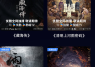 优酷：今年将上线超200部精品内容，包括《藏海传》《长安二十四计》等|界面新闻 · 快讯